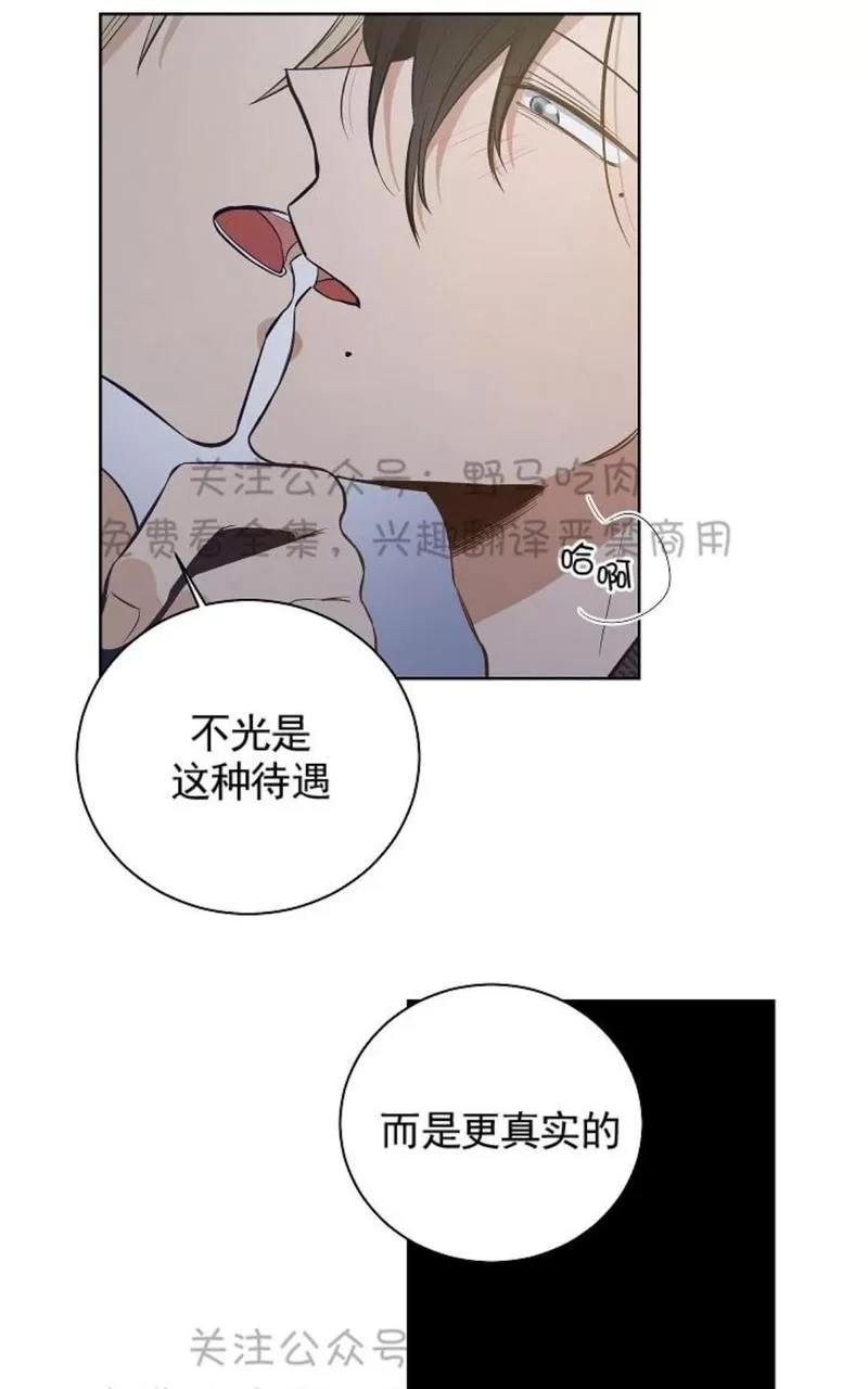 《TrapCtiy/陷阱城市》漫画最新章节 第11话 免费下拉式在线观看章节第【2】张图片