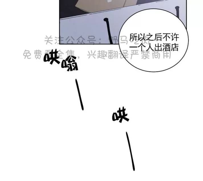 《TrapCtiy/陷阱城市》漫画最新章节 第11话 免费下拉式在线观看章节第【20】张图片