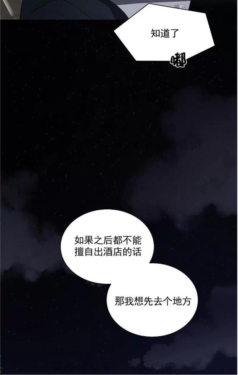 《TrapCtiy/陷阱城市》漫画最新章节 第11话 免费下拉式在线观看章节第【25】张图片