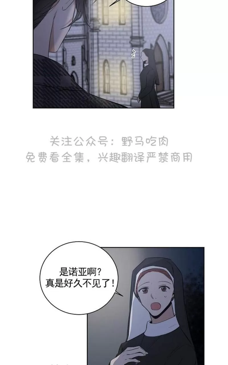 《TrapCtiy/陷阱城市》漫画最新章节 第11话 免费下拉式在线观看章节第【28】张图片