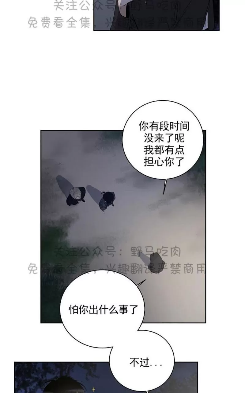 《TrapCtiy/陷阱城市》漫画最新章节 第11话 免费下拉式在线观看章节第【29】张图片