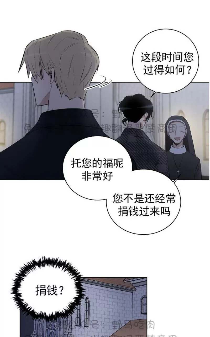 《TrapCtiy/陷阱城市》漫画最新章节 第11话 免费下拉式在线观看章节第【31】张图片