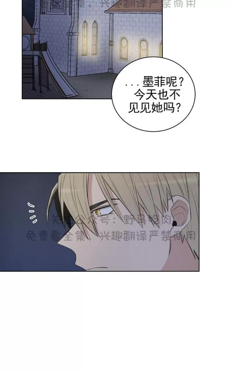 《TrapCtiy/陷阱城市》漫画最新章节 第11话 免费下拉式在线观看章节第【32】张图片