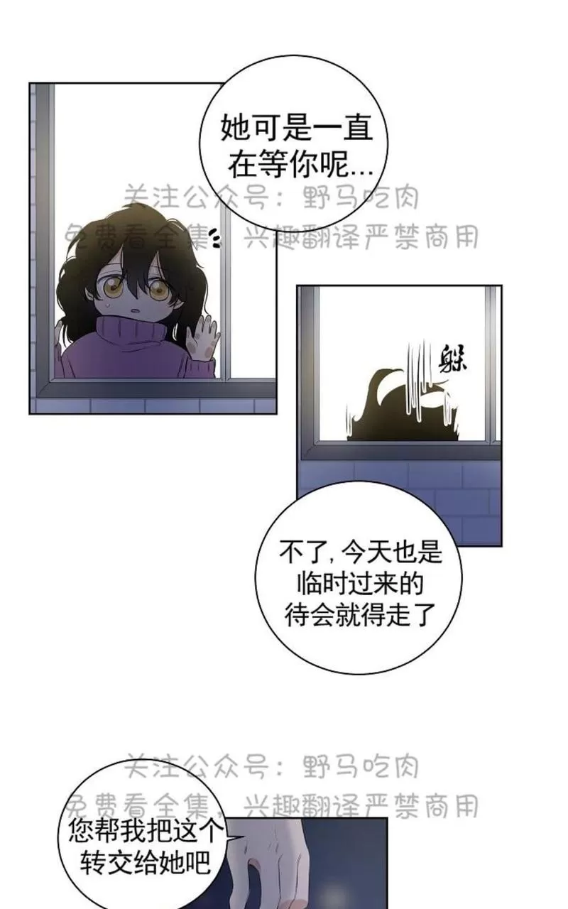 《TrapCtiy/陷阱城市》漫画最新章节 第11话 免费下拉式在线观看章节第【33】张图片