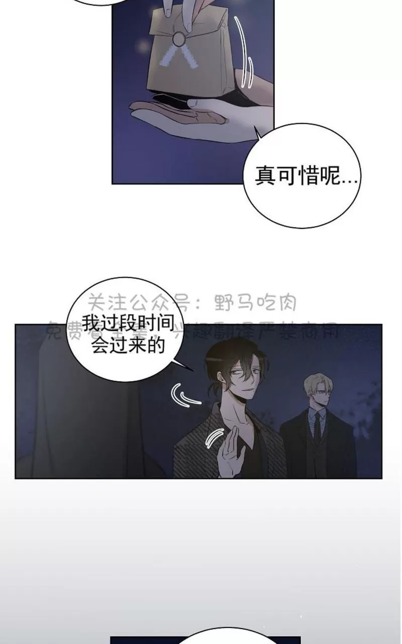 《TrapCtiy/陷阱城市》漫画最新章节 第11话 免费下拉式在线观看章节第【34】张图片