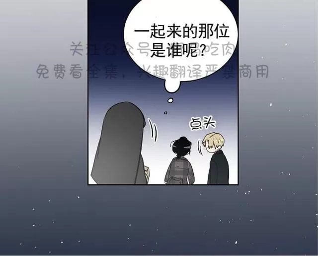 《TrapCtiy/陷阱城市》漫画最新章节 第11话 免费下拉式在线观看章节第【35】张图片