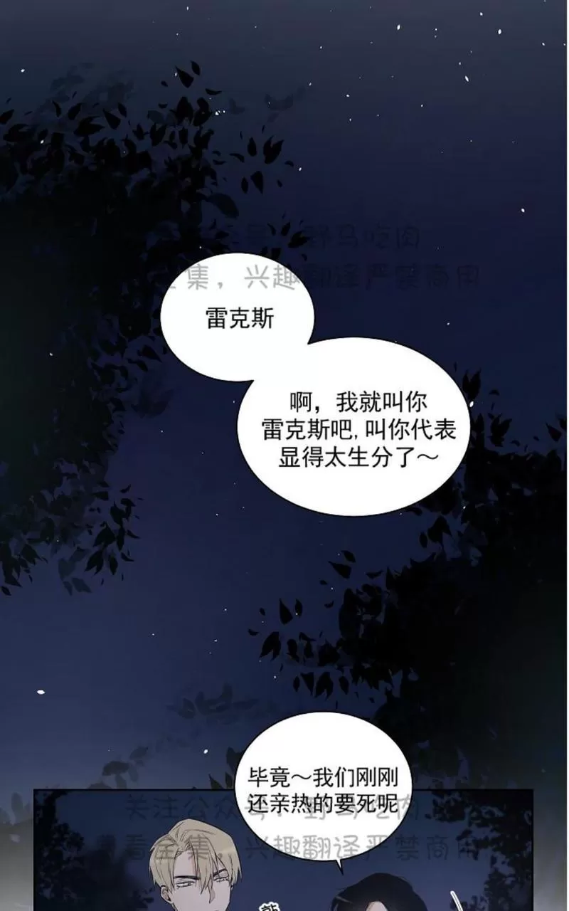 《TrapCtiy/陷阱城市》漫画最新章节 第11话 免费下拉式在线观看章节第【36】张图片