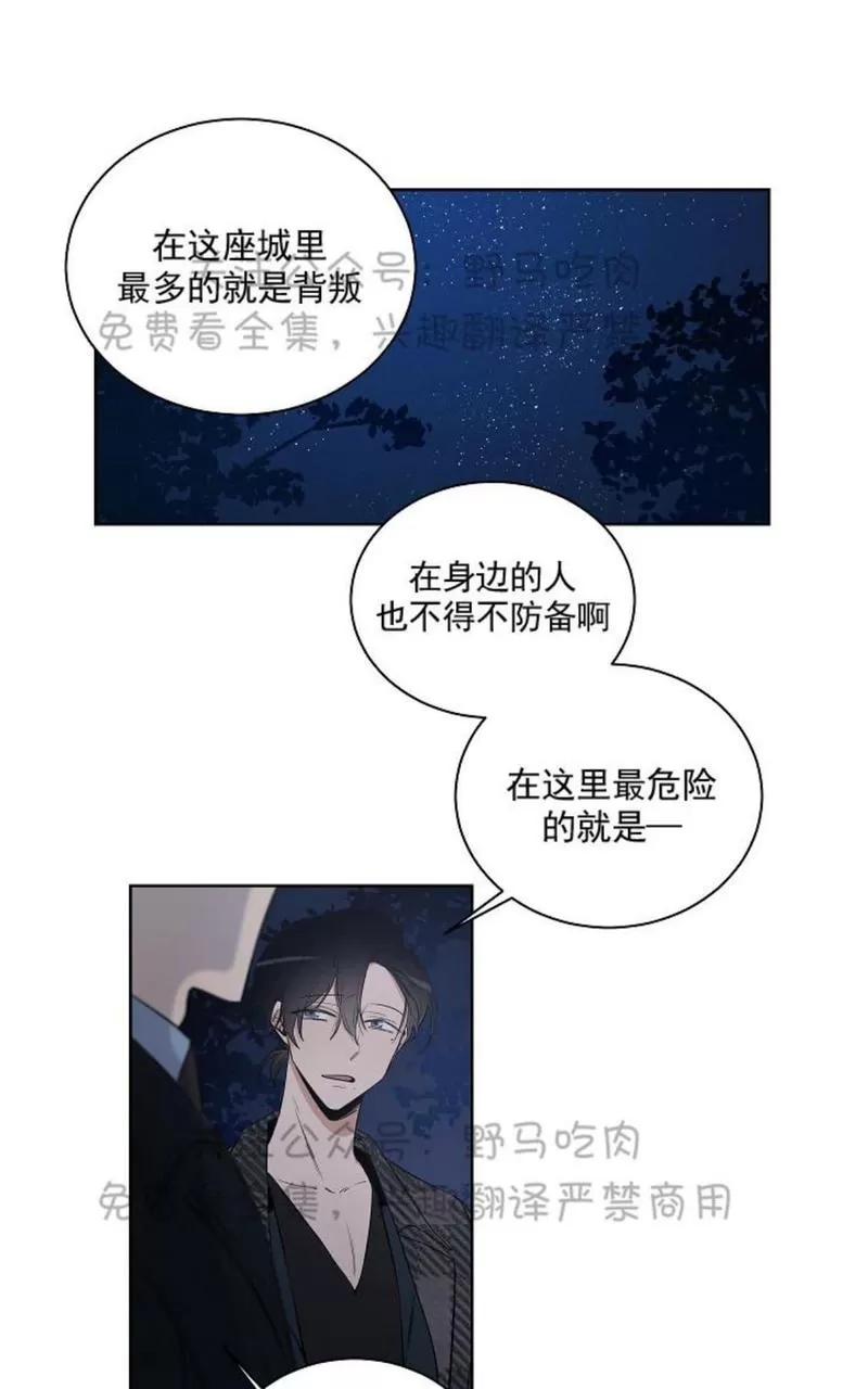 《TrapCtiy/陷阱城市》漫画最新章节 第11话 免费下拉式在线观看章节第【40】张图片