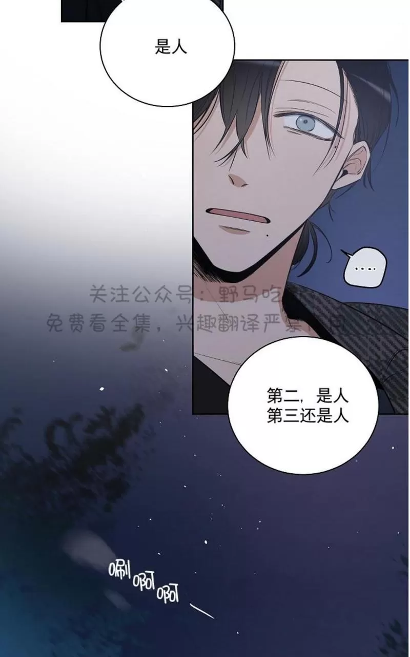 《TrapCtiy/陷阱城市》漫画最新章节 第11话 免费下拉式在线观看章节第【41】张图片