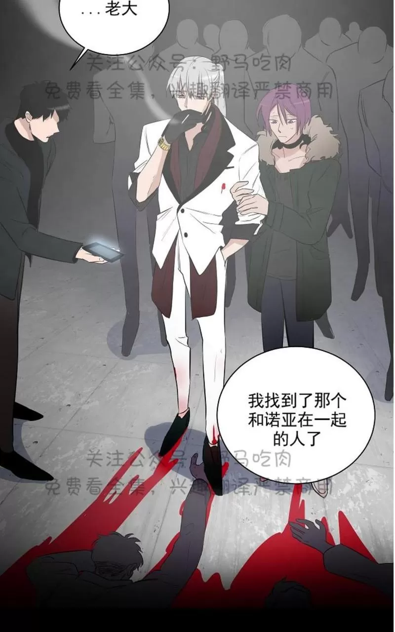 《TrapCtiy/陷阱城市》漫画最新章节 第11话 免费下拉式在线观看章节第【45】张图片