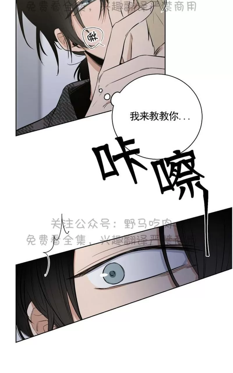 《TrapCtiy/陷阱城市》漫画最新章节 第11话 免费下拉式在线观看章节第【9】张图片