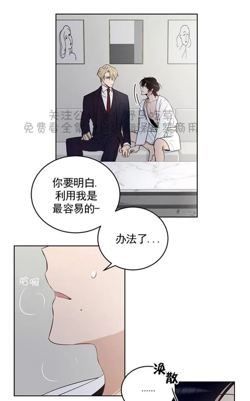 《TrapCtiy/陷阱城市》漫画最新章节 第9话 免费下拉式在线观看章节第【10】张图片