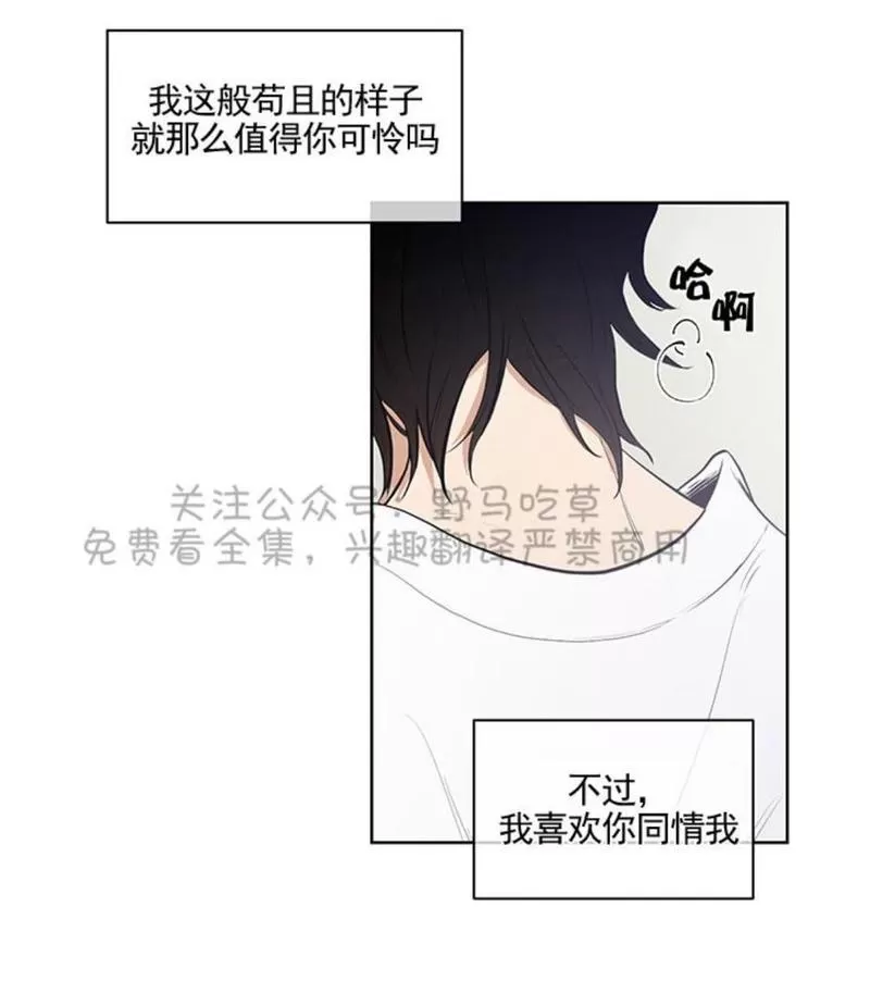 《TrapCtiy/陷阱城市》漫画最新章节 第9话 免费下拉式在线观看章节第【13】张图片