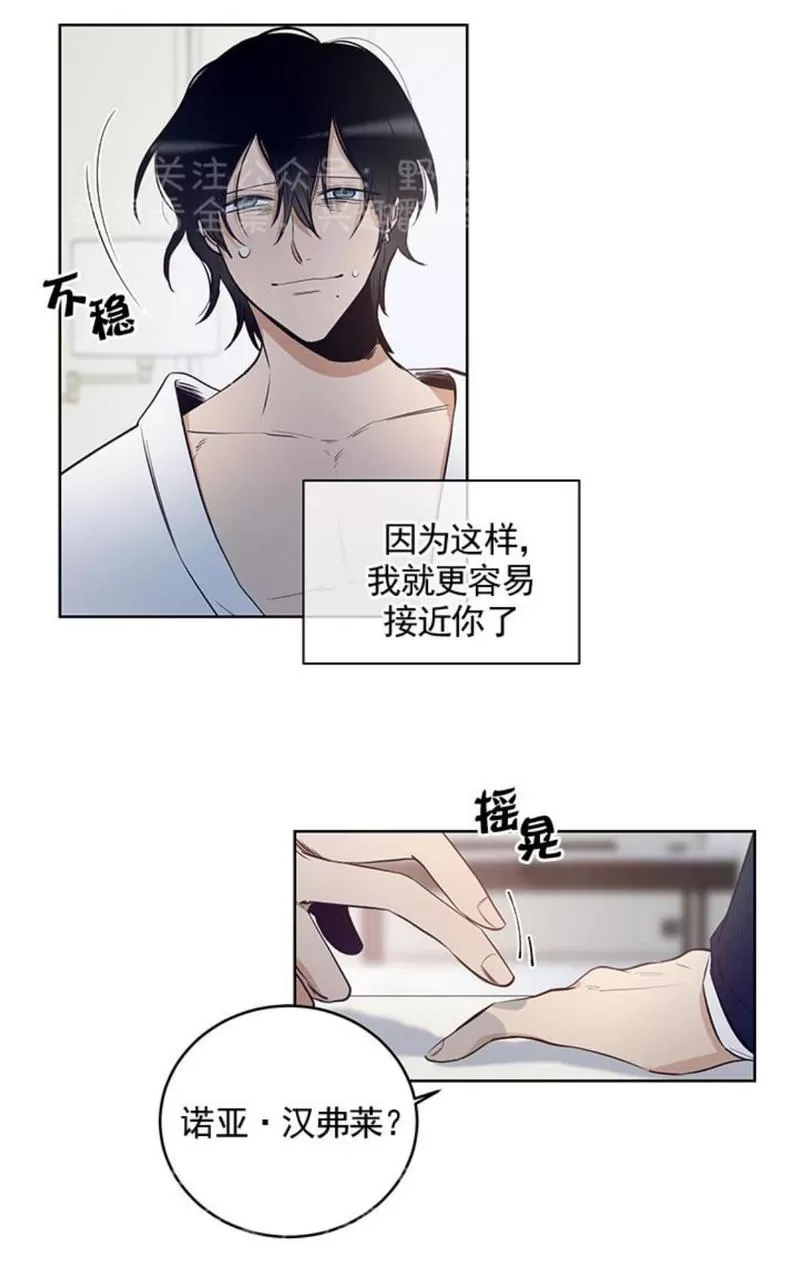 《TrapCtiy/陷阱城市》漫画最新章节 第9话 免费下拉式在线观看章节第【14】张图片