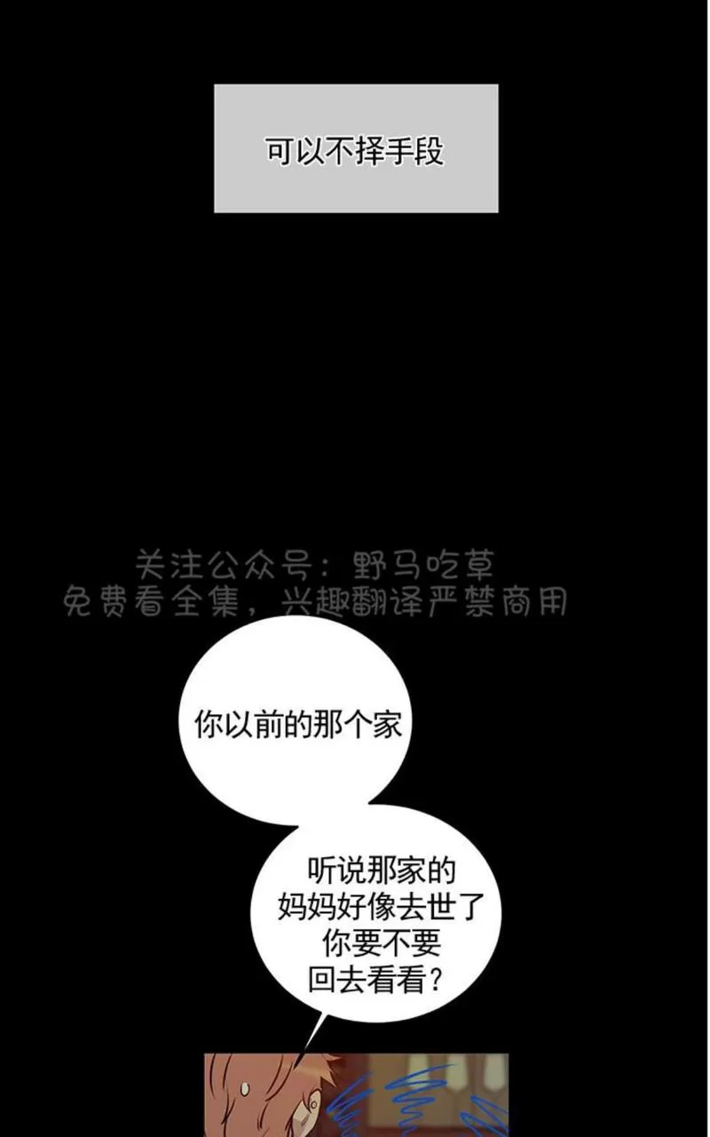 《TrapCtiy/陷阱城市》漫画最新章节 第9话 免费下拉式在线观看章节第【16】张图片