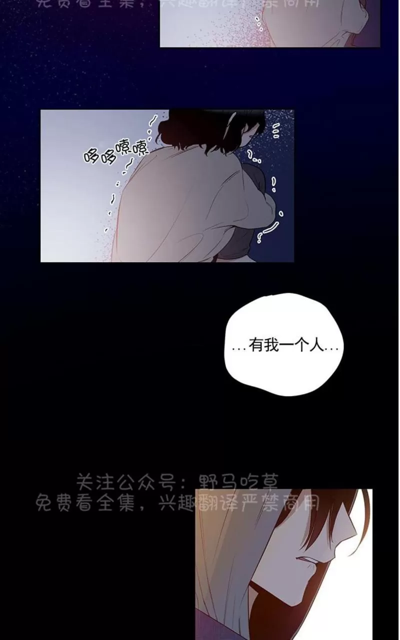 《TrapCtiy/陷阱城市》漫画最新章节 第9话 免费下拉式在线观看章节第【20】张图片