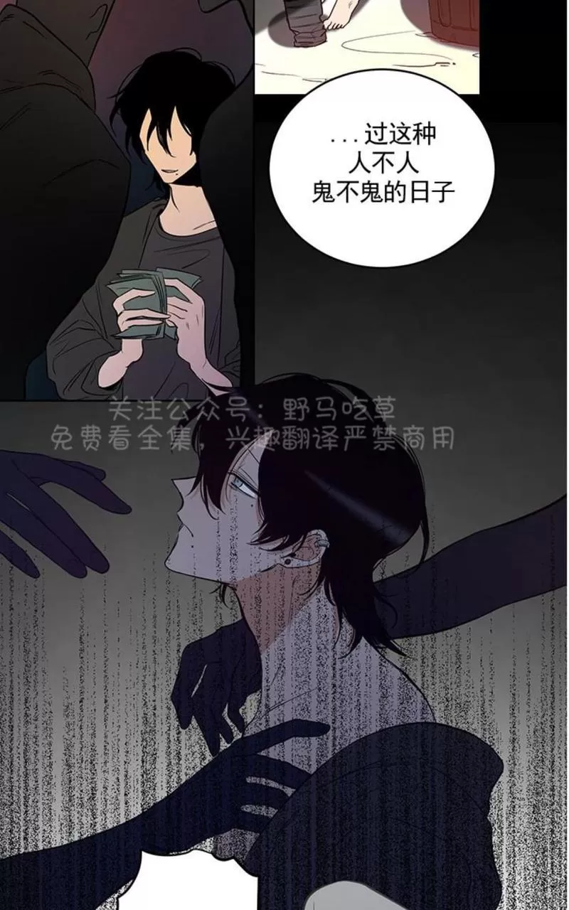 《TrapCtiy/陷阱城市》漫画最新章节 第9话 免费下拉式在线观看章节第【23】张图片