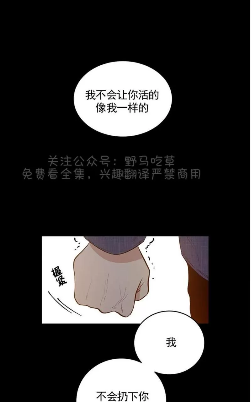 《TrapCtiy/陷阱城市》漫画最新章节 第9话 免费下拉式在线观看章节第【25】张图片