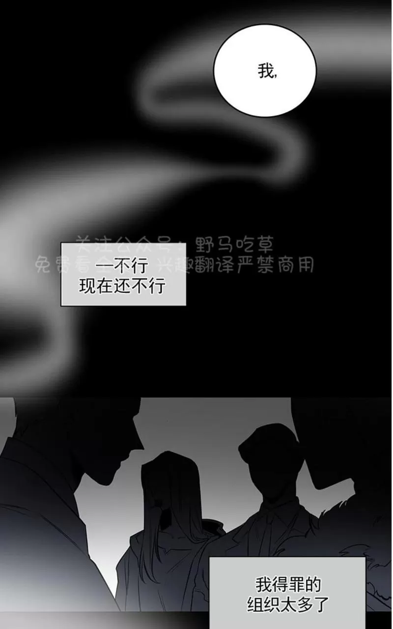 《TrapCtiy/陷阱城市》漫画最新章节 第9话 免费下拉式在线观看章节第【28】张图片