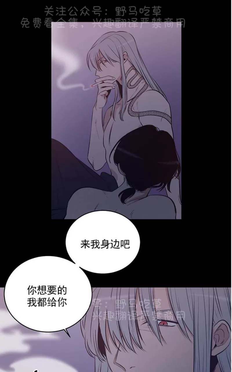 《TrapCtiy/陷阱城市》漫画最新章节 第9话 免费下拉式在线观看章节第【31】张图片