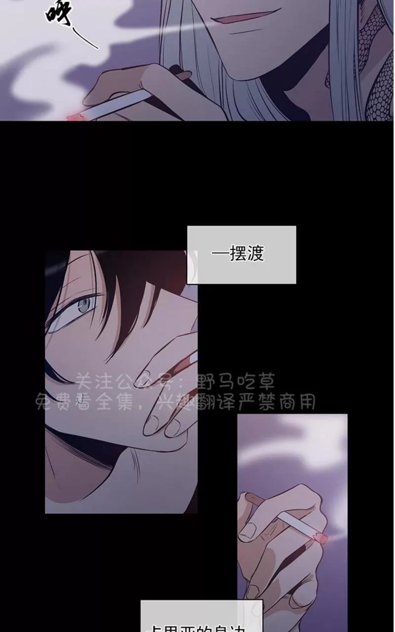 《TrapCtiy/陷阱城市》漫画最新章节 第9话 免费下拉式在线观看章节第【32】张图片