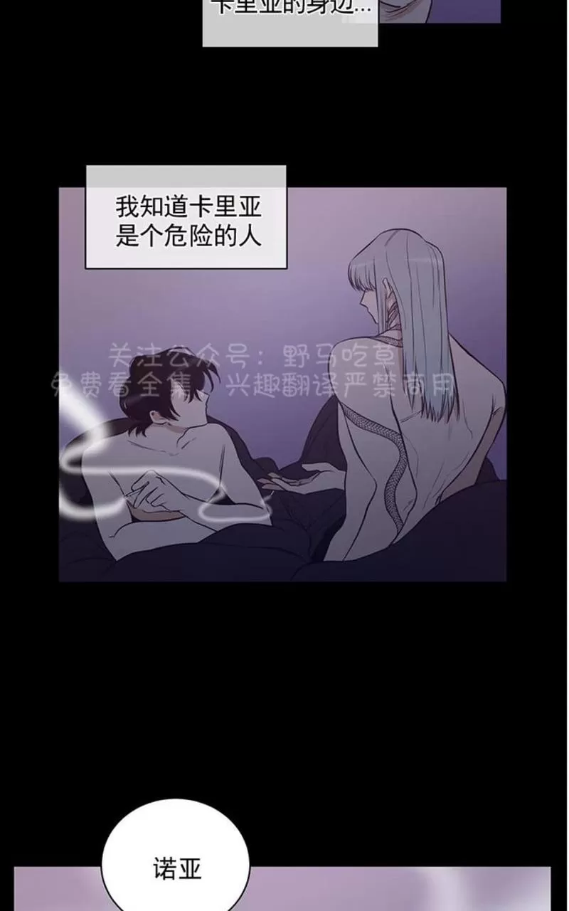 《TrapCtiy/陷阱城市》漫画最新章节 第9话 免费下拉式在线观看章节第【33】张图片