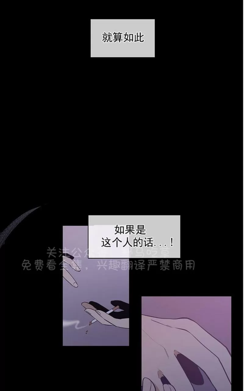 《TrapCtiy/陷阱城市》漫画最新章节 第9话 免费下拉式在线观看章节第【35】张图片