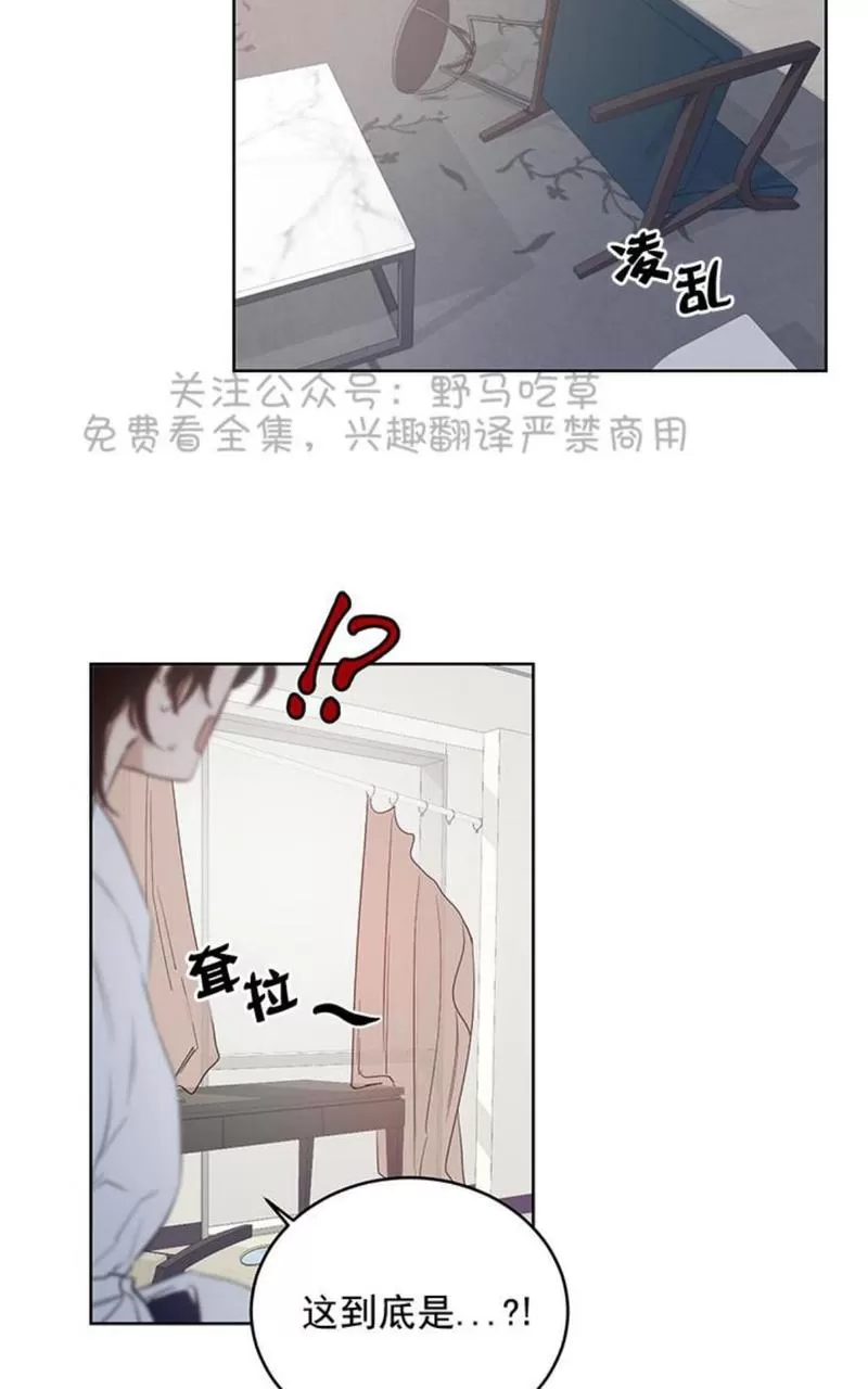 《TrapCtiy/陷阱城市》漫画最新章节 第9话 免费下拉式在线观看章节第【43】张图片