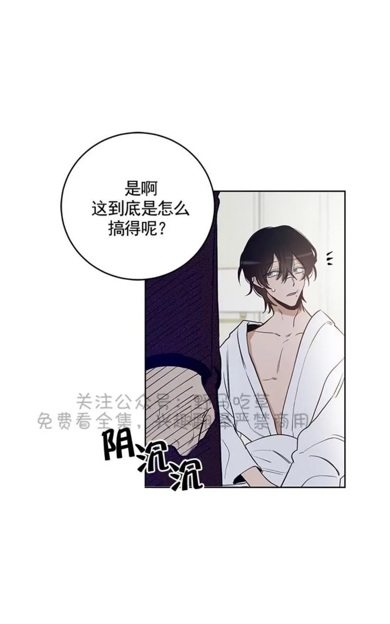 《TrapCtiy/陷阱城市》漫画最新章节 第9话 免费下拉式在线观看章节第【45】张图片