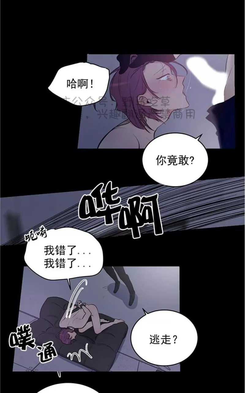 《TrapCtiy/陷阱城市》漫画最新章节 第8话 免费下拉式在线观看章节第【21】张图片