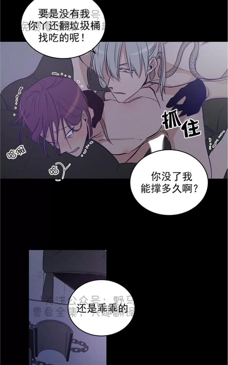 《TrapCtiy/陷阱城市》漫画最新章节 第8话 免费下拉式在线观看章节第【22】张图片