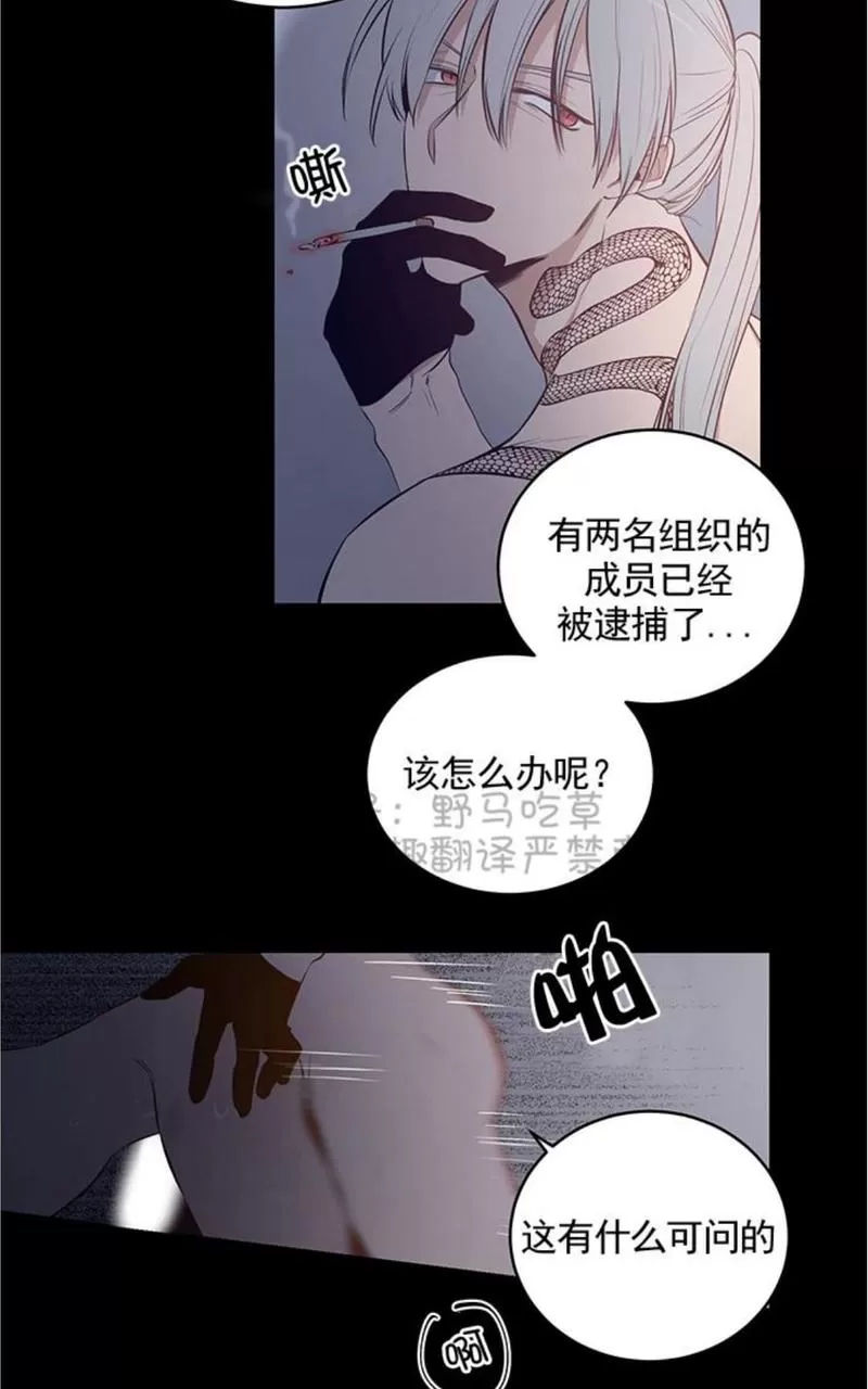 《TrapCtiy/陷阱城市》漫画最新章节 第8话 免费下拉式在线观看章节第【26】张图片