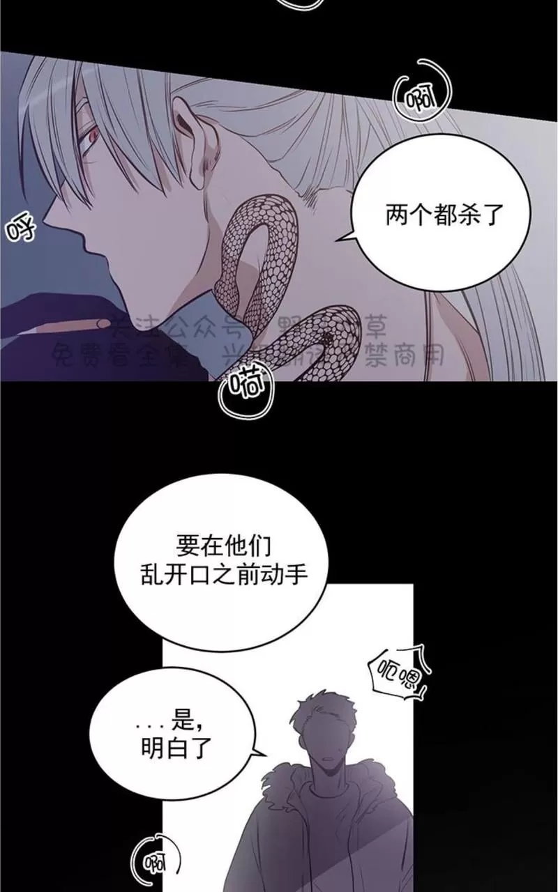 《TrapCtiy/陷阱城市》漫画最新章节 第8话 免费下拉式在线观看章节第【27】张图片