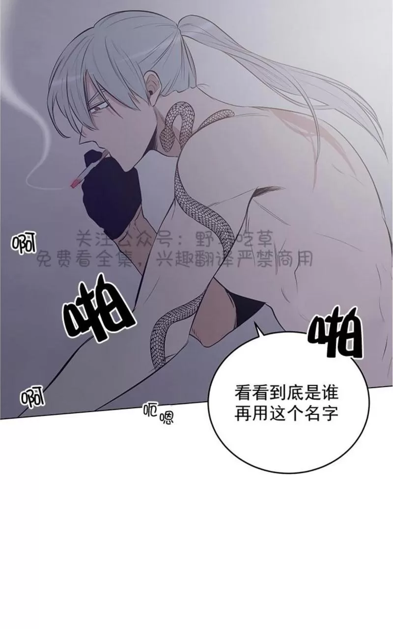 《TrapCtiy/陷阱城市》漫画最新章节 第8话 免费下拉式在线观看章节第【30】张图片