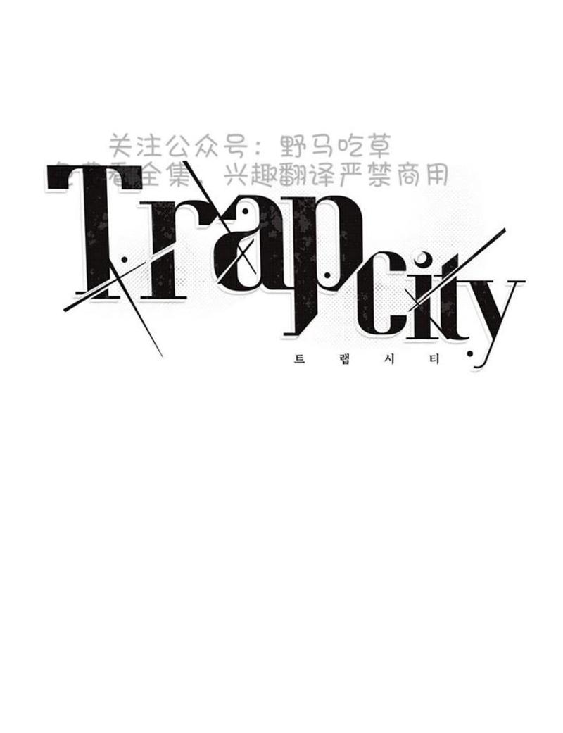 【TrapCtiy/陷阱城市[腐漫]】漫画-（ 第8话 ）章节漫画下拉式图片-31.jpg