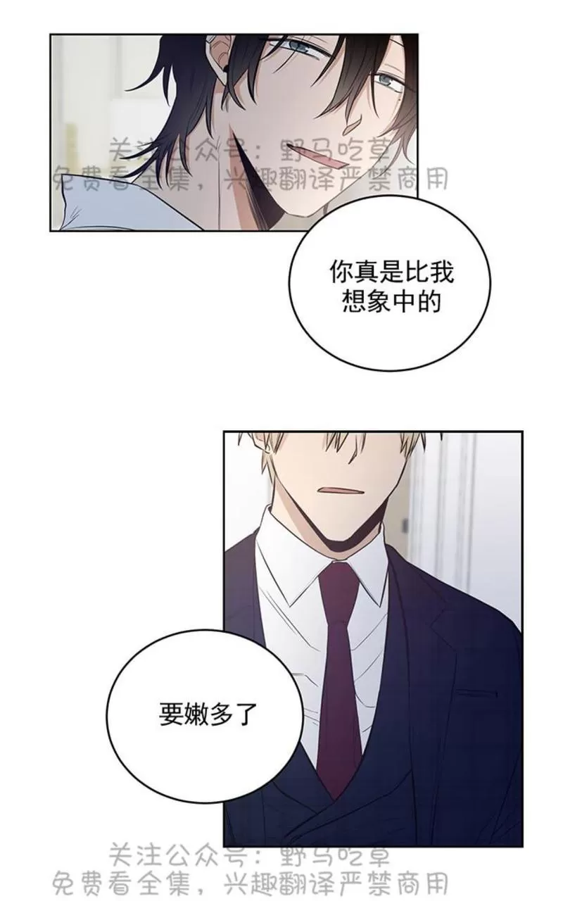 《TrapCtiy/陷阱城市》漫画最新章节 第8话 免费下拉式在线观看章节第【32】张图片