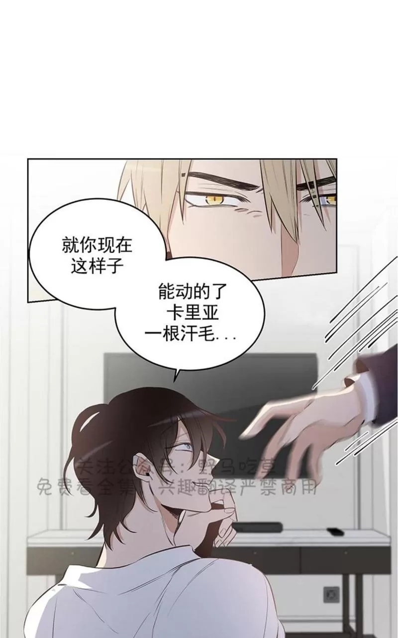 《TrapCtiy/陷阱城市》漫画最新章节 第8话 免费下拉式在线观看章节第【33】张图片