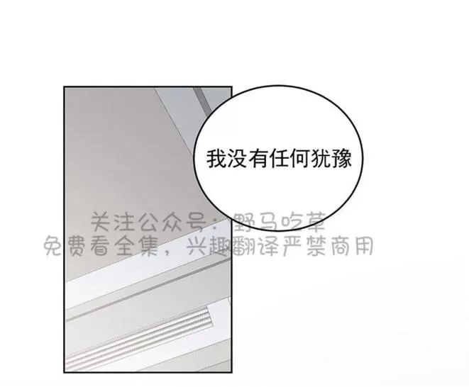 《TrapCtiy/陷阱城市》漫画最新章节 第8话 免费下拉式在线观看章节第【35】张图片