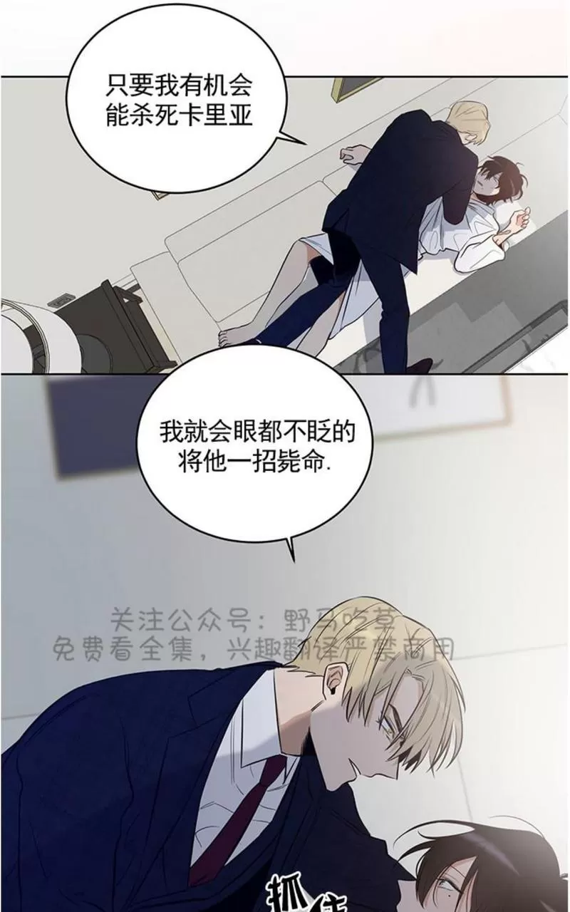 《TrapCtiy/陷阱城市》漫画最新章节 第8话 免费下拉式在线观看章节第【36】张图片