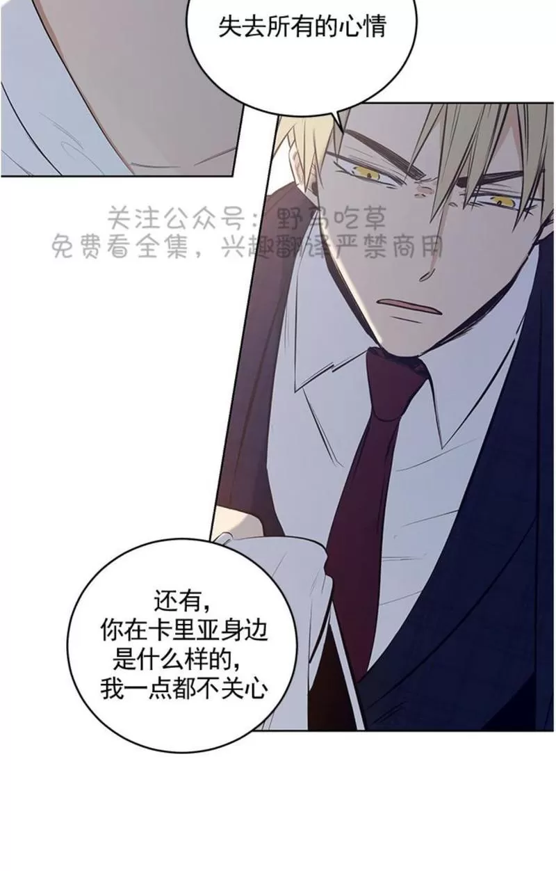 《TrapCtiy/陷阱城市》漫画最新章节 第8话 免费下拉式在线观看章节第【38】张图片