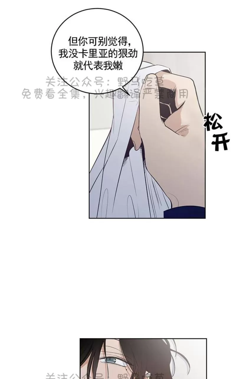 《TrapCtiy/陷阱城市》漫画最新章节 第8话 免费下拉式在线观看章节第【39】张图片