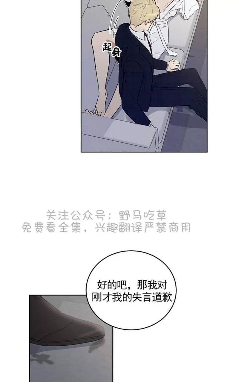 《TrapCtiy/陷阱城市》漫画最新章节 第8话 免费下拉式在线观看章节第【41】张图片