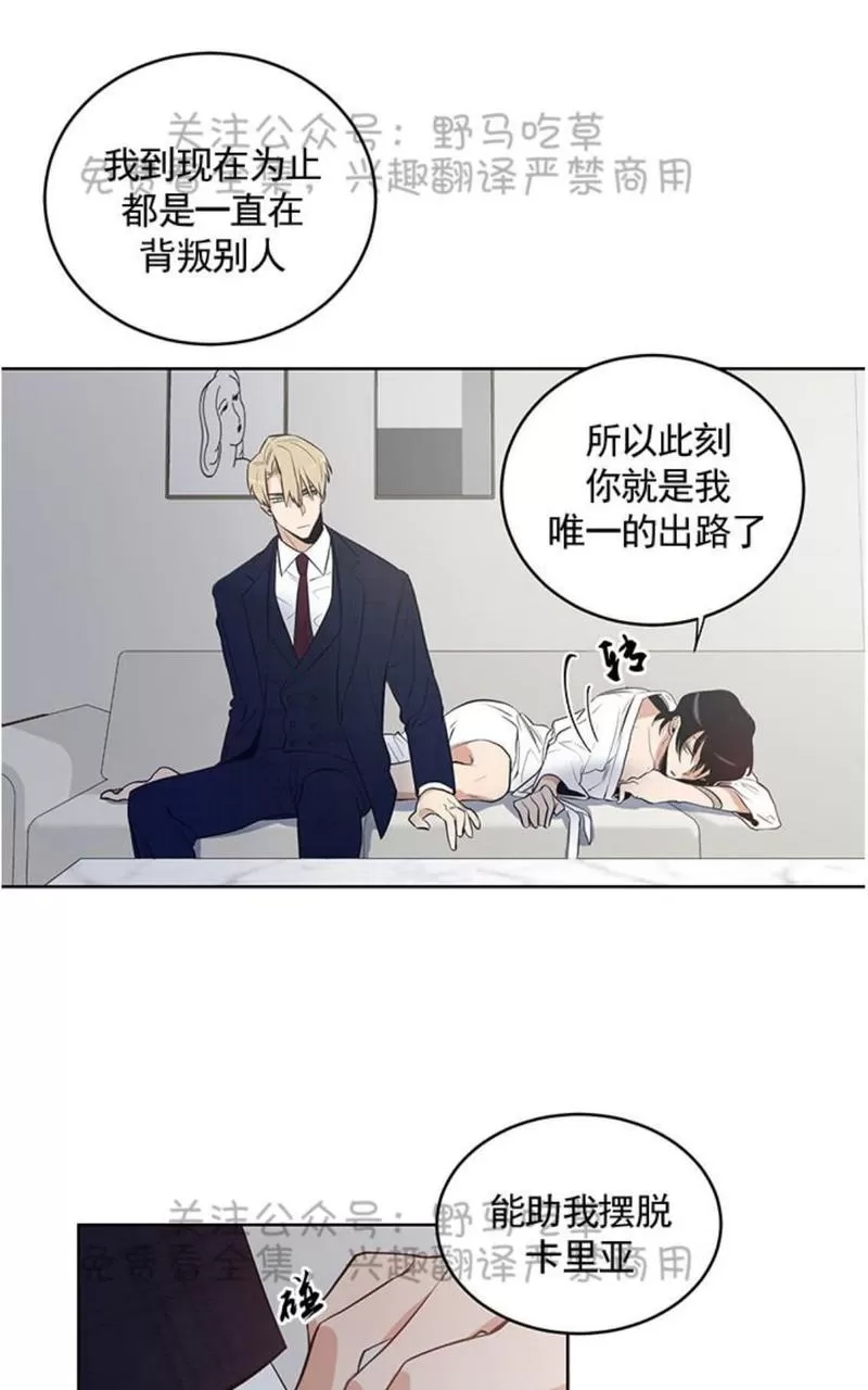 《TrapCtiy/陷阱城市》漫画最新章节 第8话 免费下拉式在线观看章节第【43】张图片