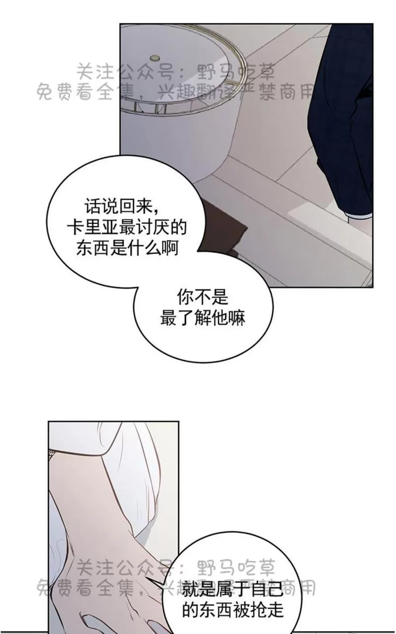 《TrapCtiy/陷阱城市》漫画最新章节 第8话 免费下拉式在线观看章节第【47】张图片