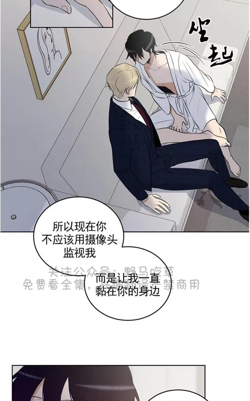 《TrapCtiy/陷阱城市》漫画最新章节 第8话 免费下拉式在线观看章节第【48】张图片