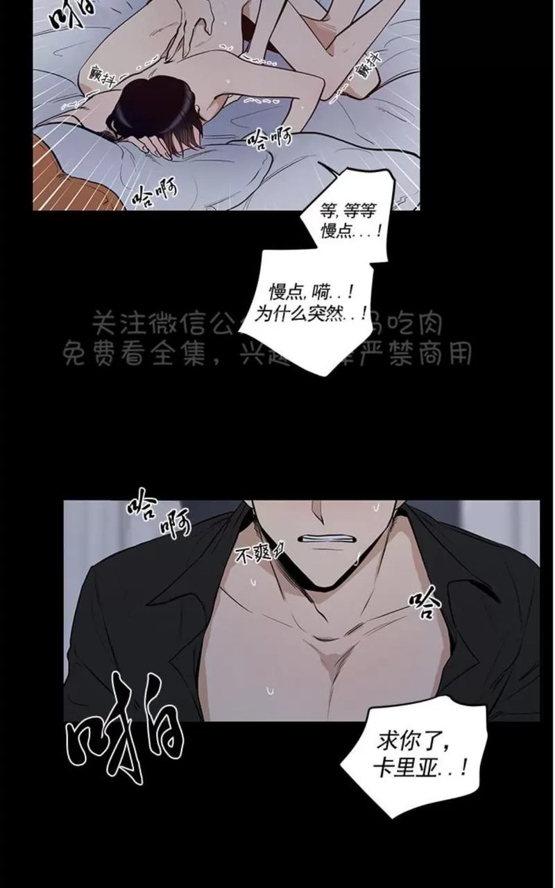 《TrapCtiy/陷阱城市》漫画最新章节 第6话 免费下拉式在线观看章节第【13】张图片