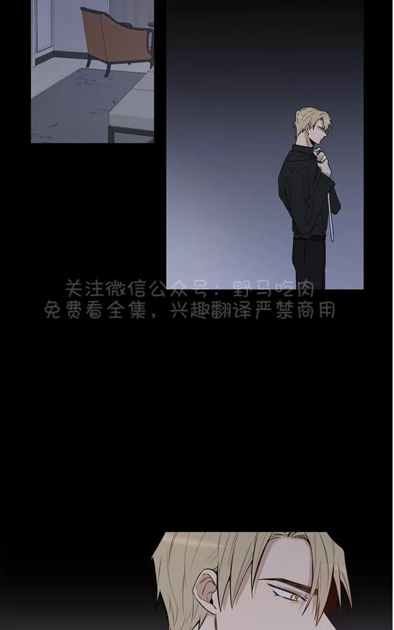 《TrapCtiy/陷阱城市》漫画最新章节 第6话 免费下拉式在线观看章节第【18】张图片