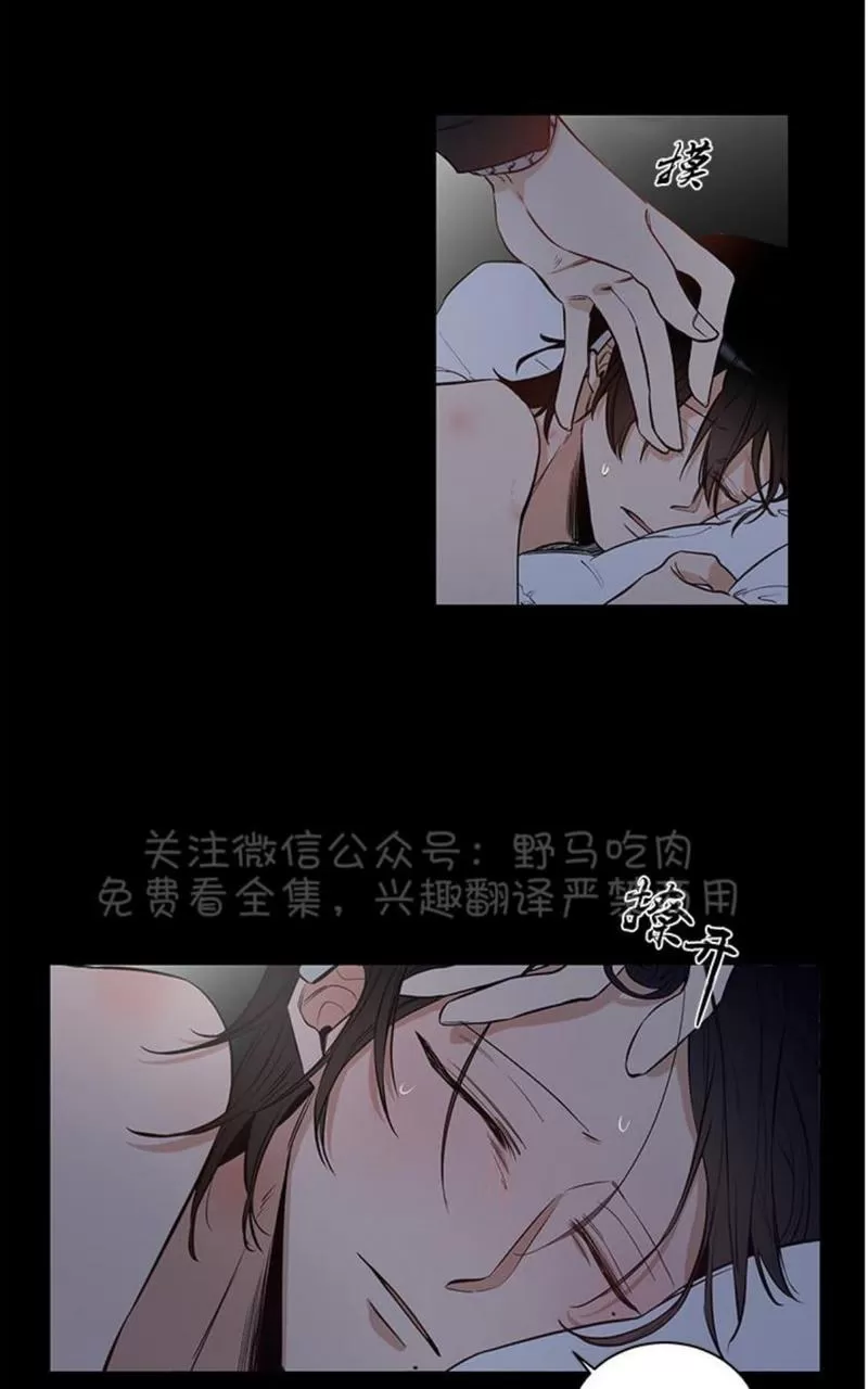 《TrapCtiy/陷阱城市》漫画最新章节 第6话 免费下拉式在线观看章节第【22】张图片