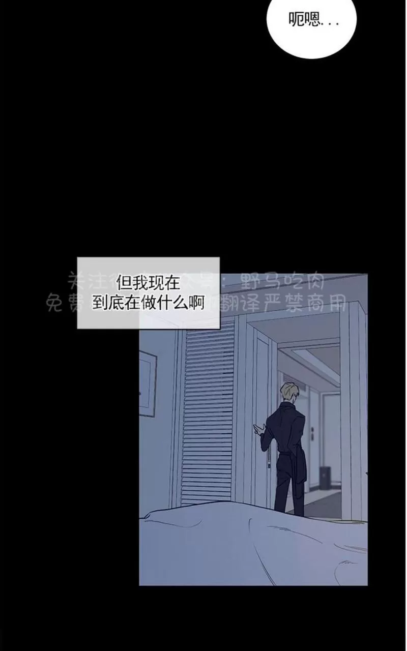 《TrapCtiy/陷阱城市》漫画最新章节 第6话 免费下拉式在线观看章节第【23】张图片