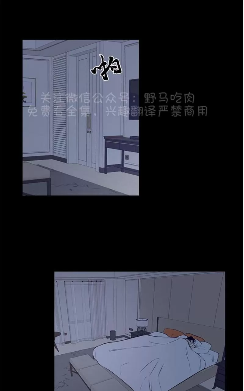 《TrapCtiy/陷阱城市》漫画最新章节 第6话 免费下拉式在线观看章节第【24】张图片